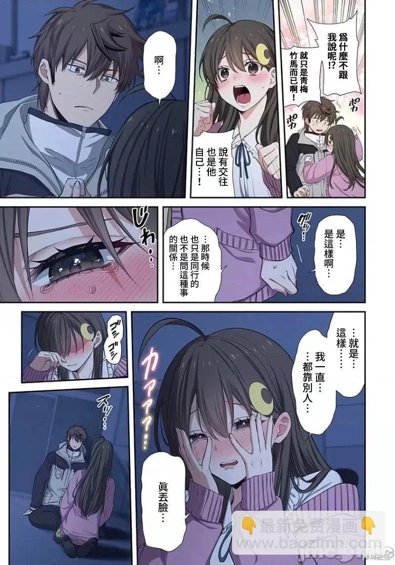 第33话3