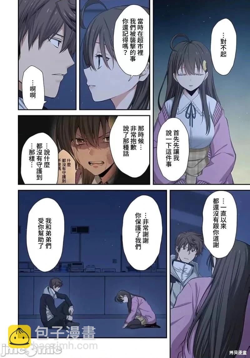 第33话4