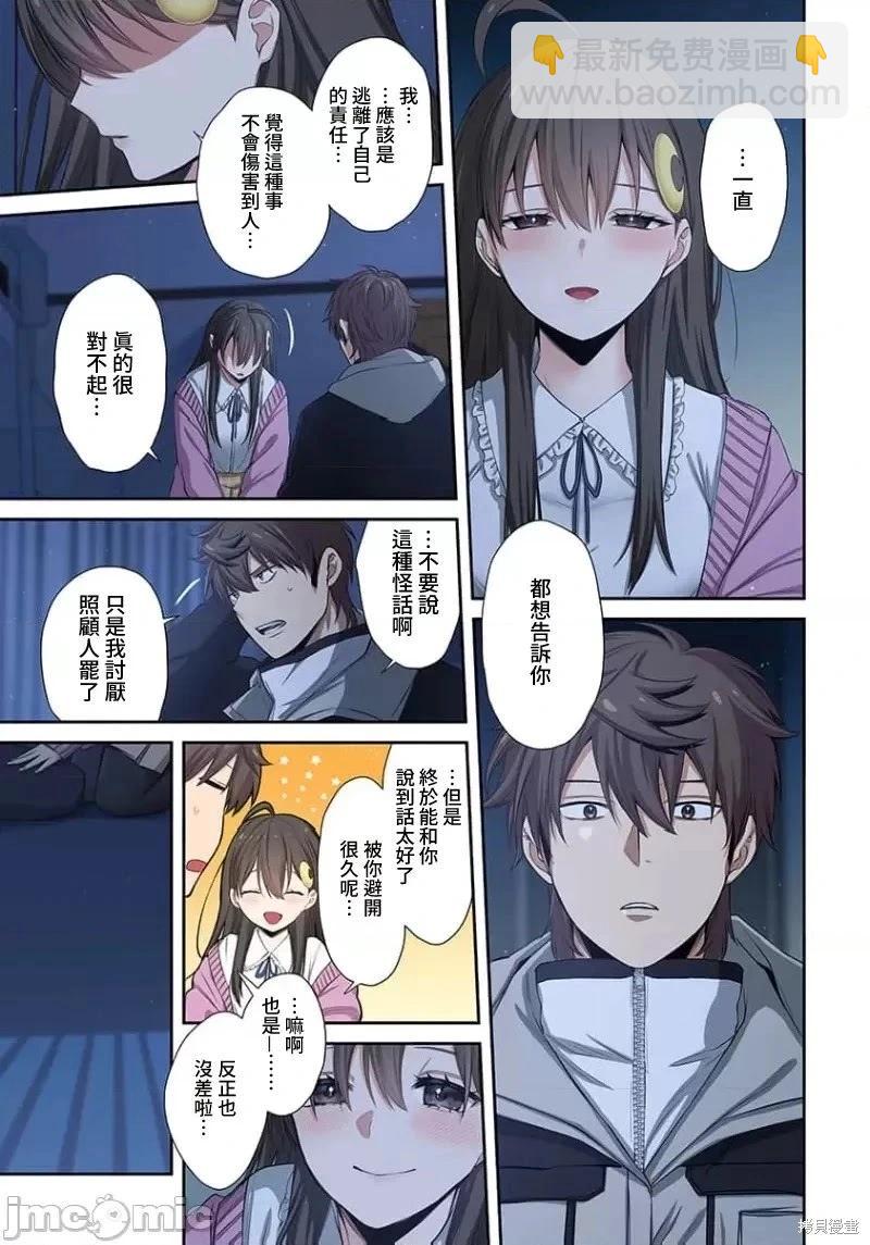 第33话5