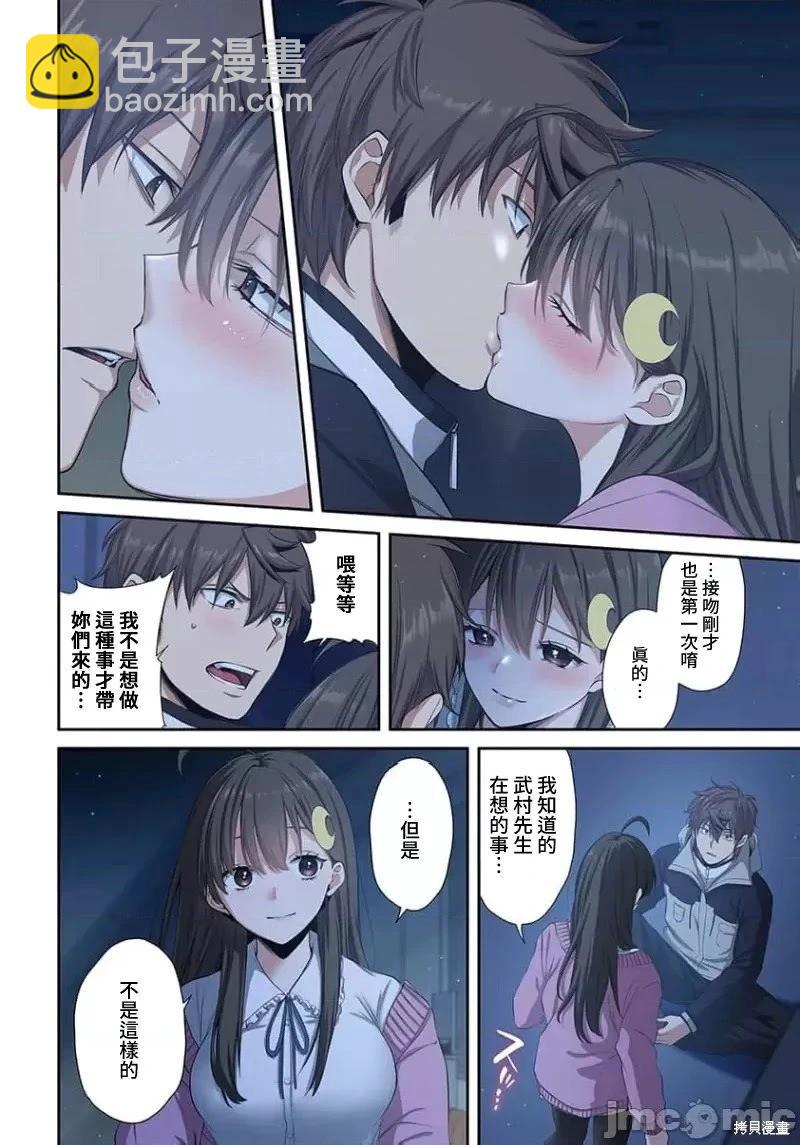 第33话6