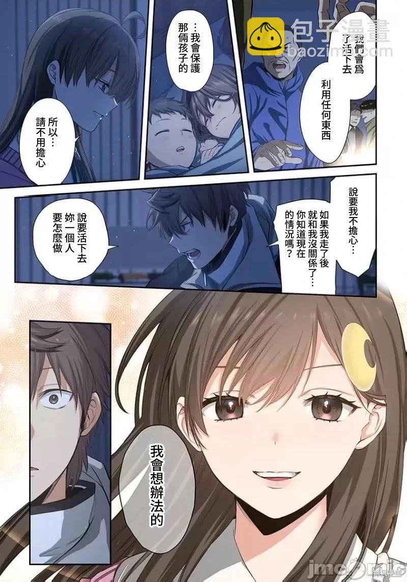 第33话7