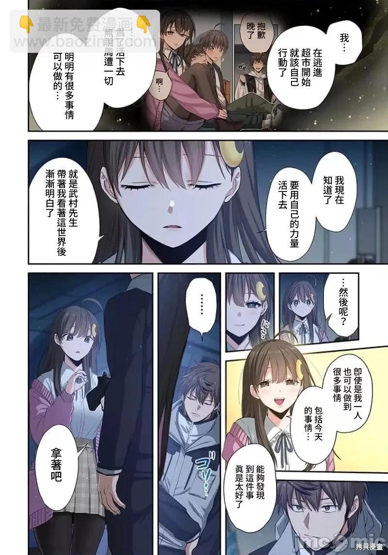 第33话8
