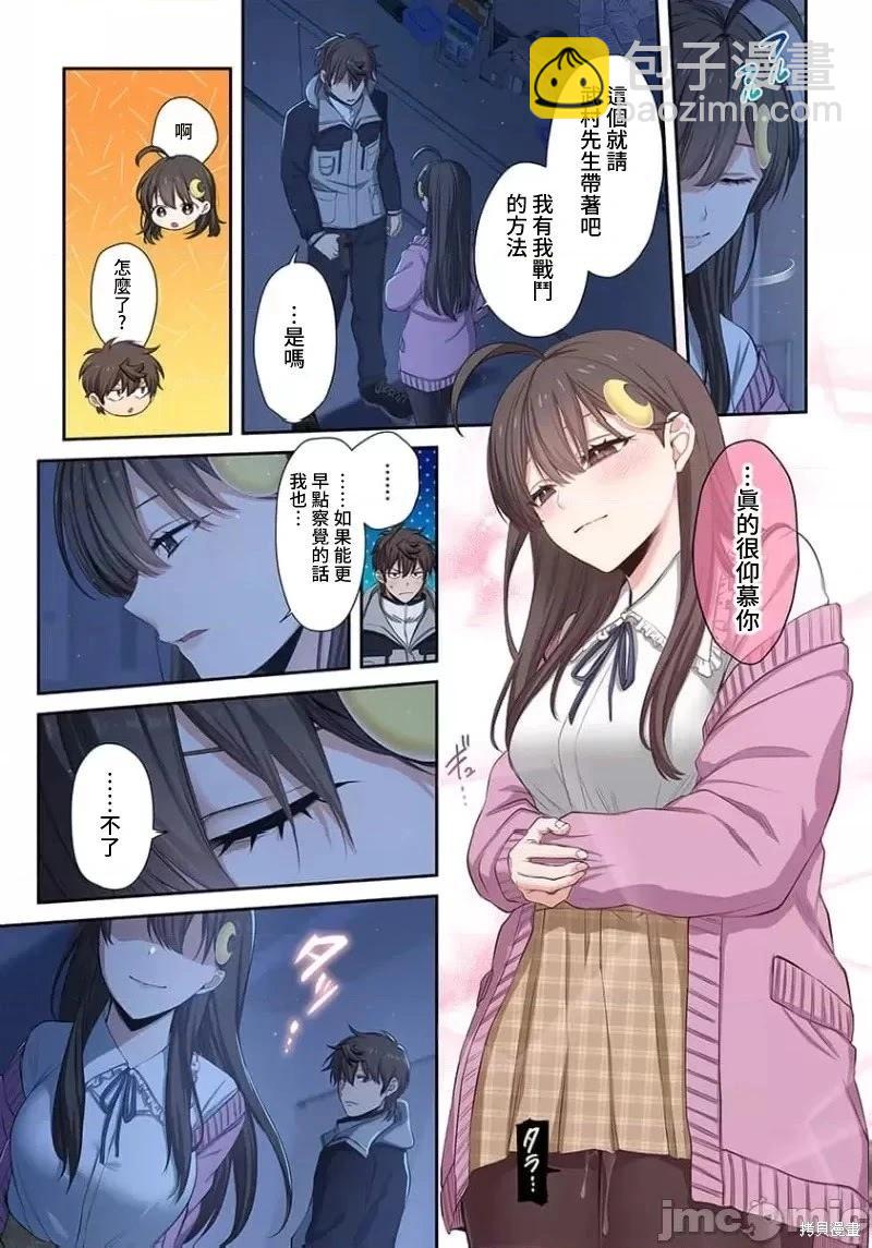 第33话9