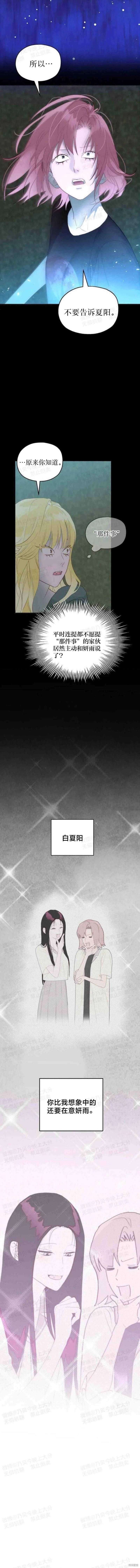 第28话4