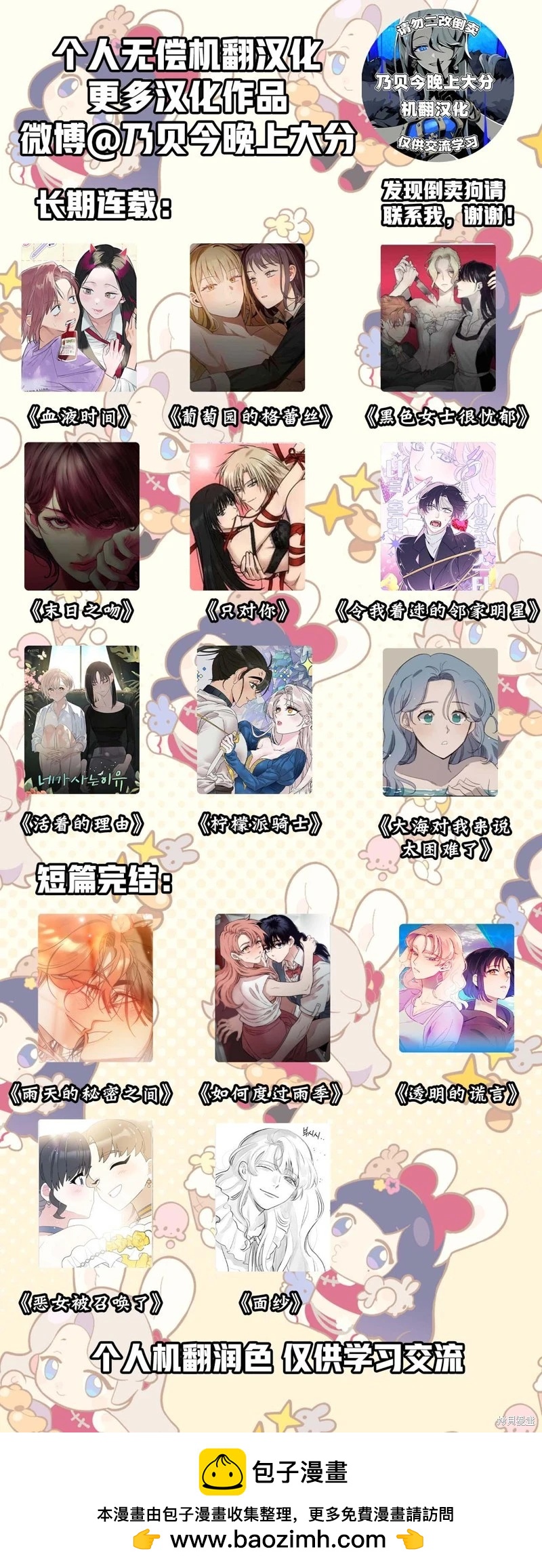 第35话12