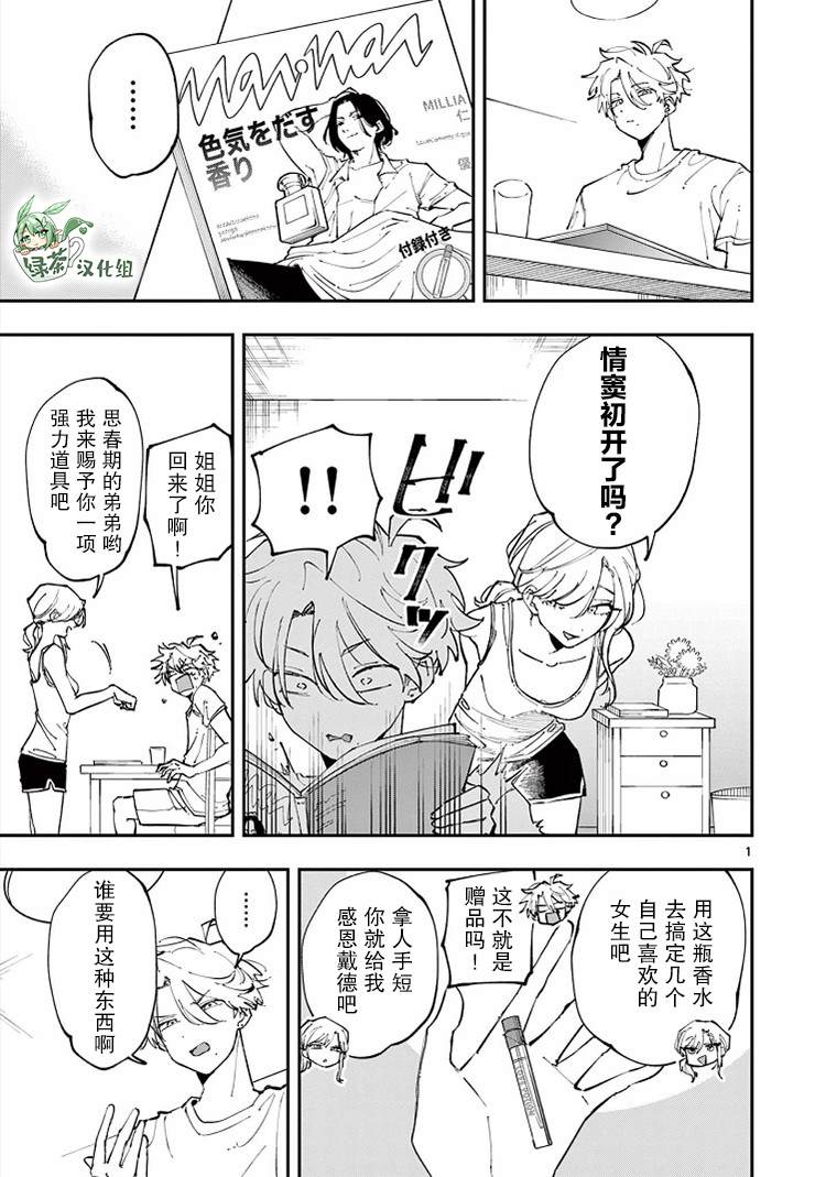 第13话0