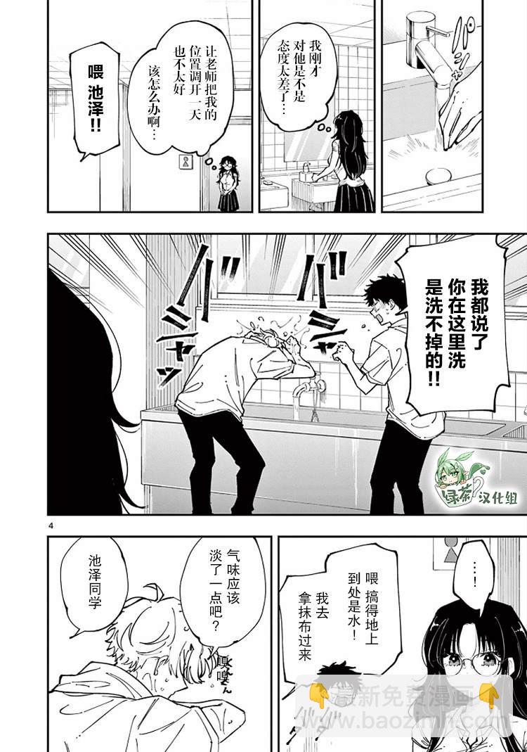 第13话3