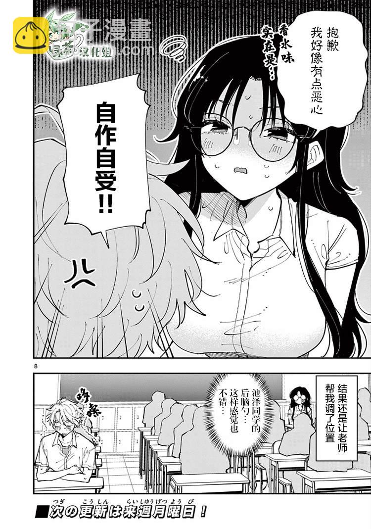 第13话7