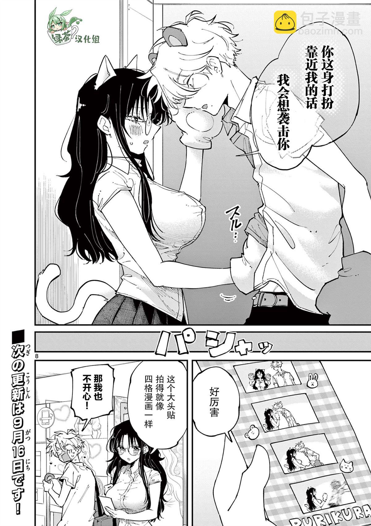 第20话7