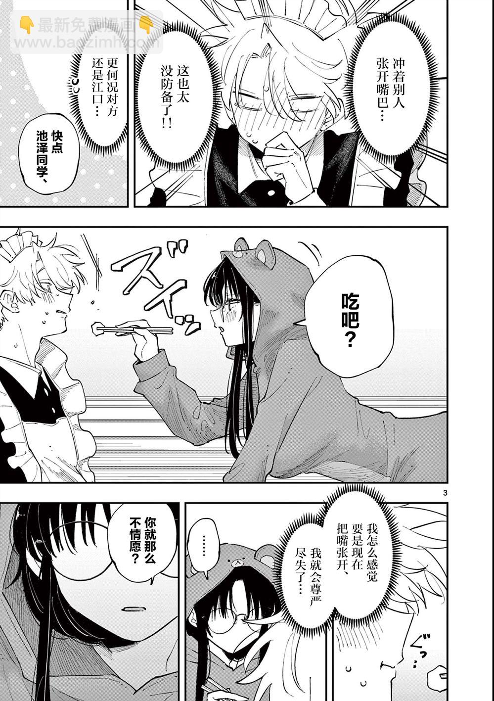 第28话2