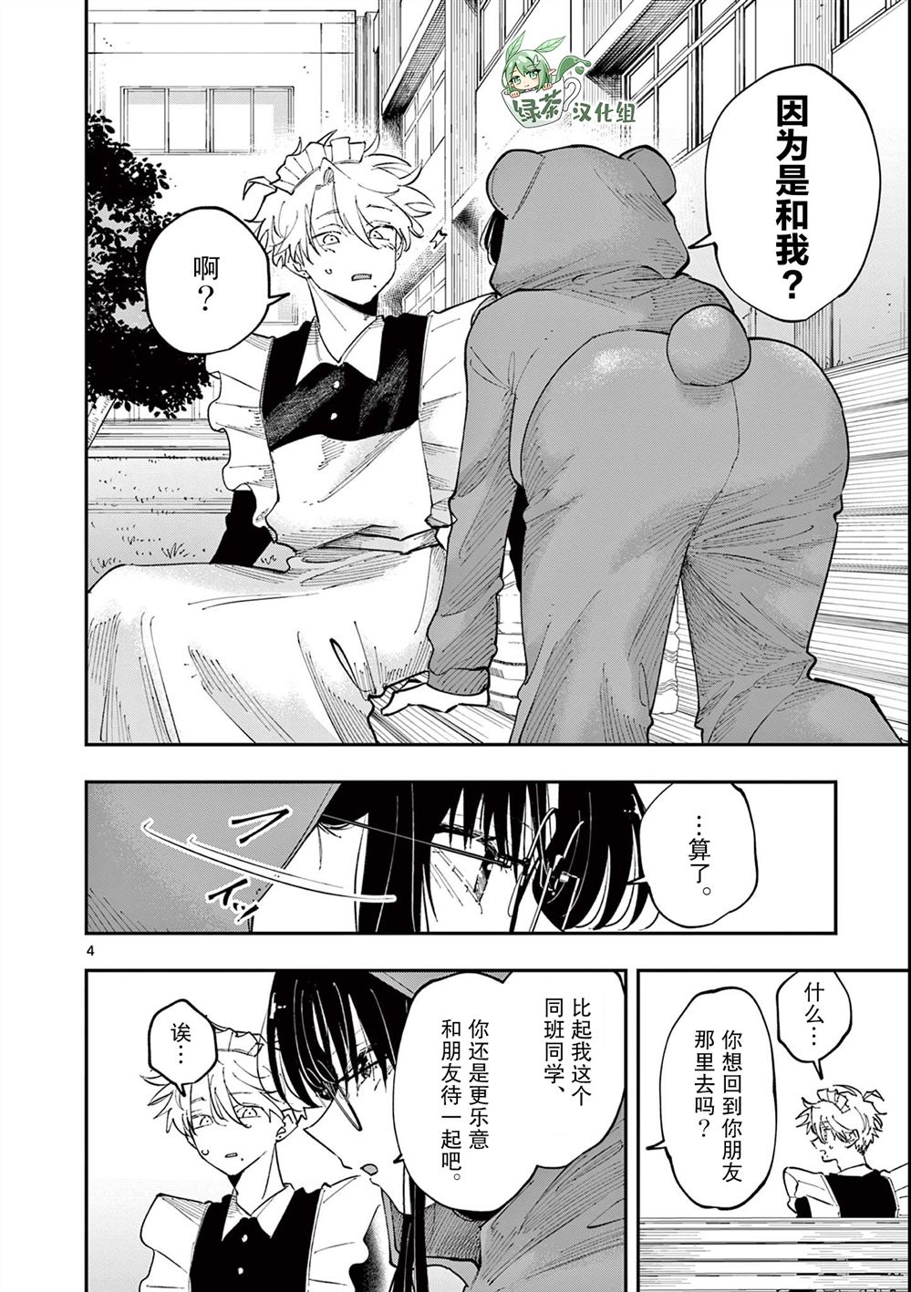 第28话3