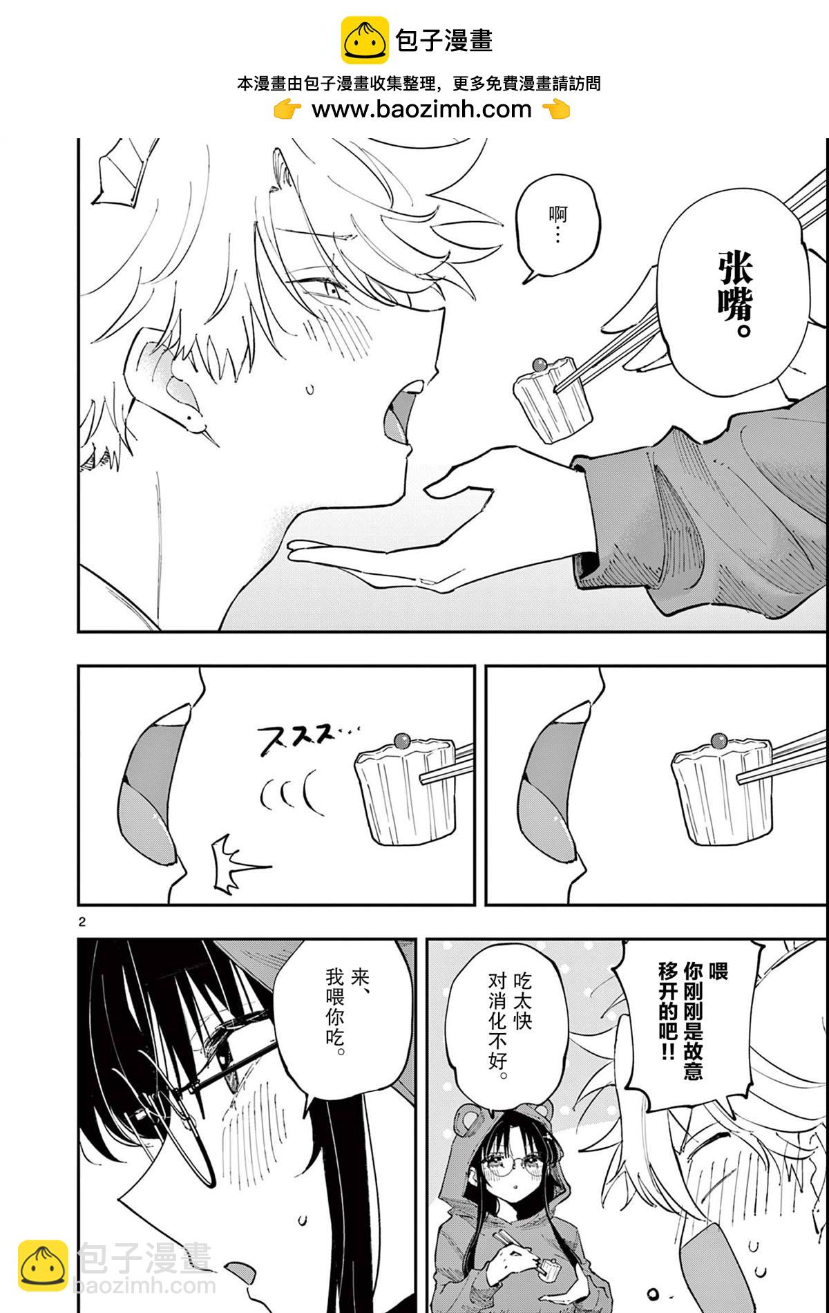 第29话1