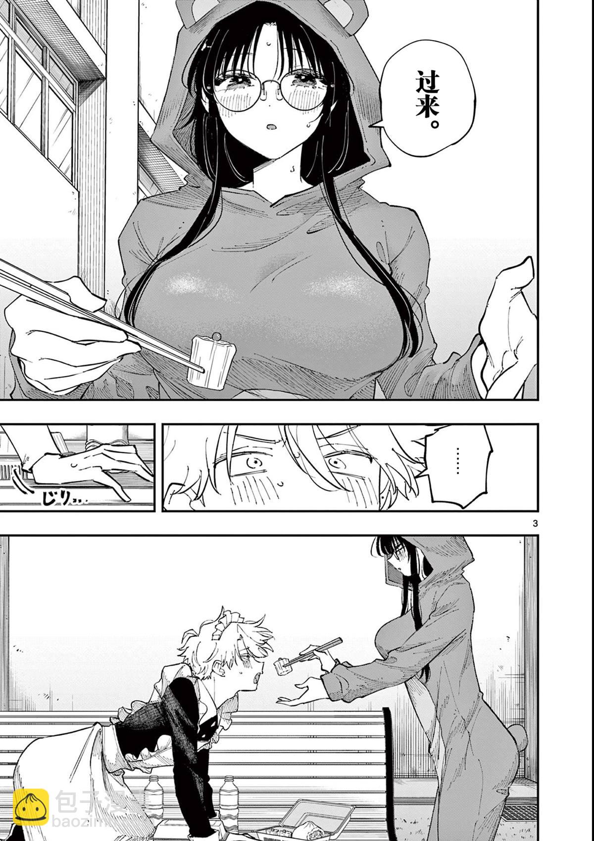 第29话2