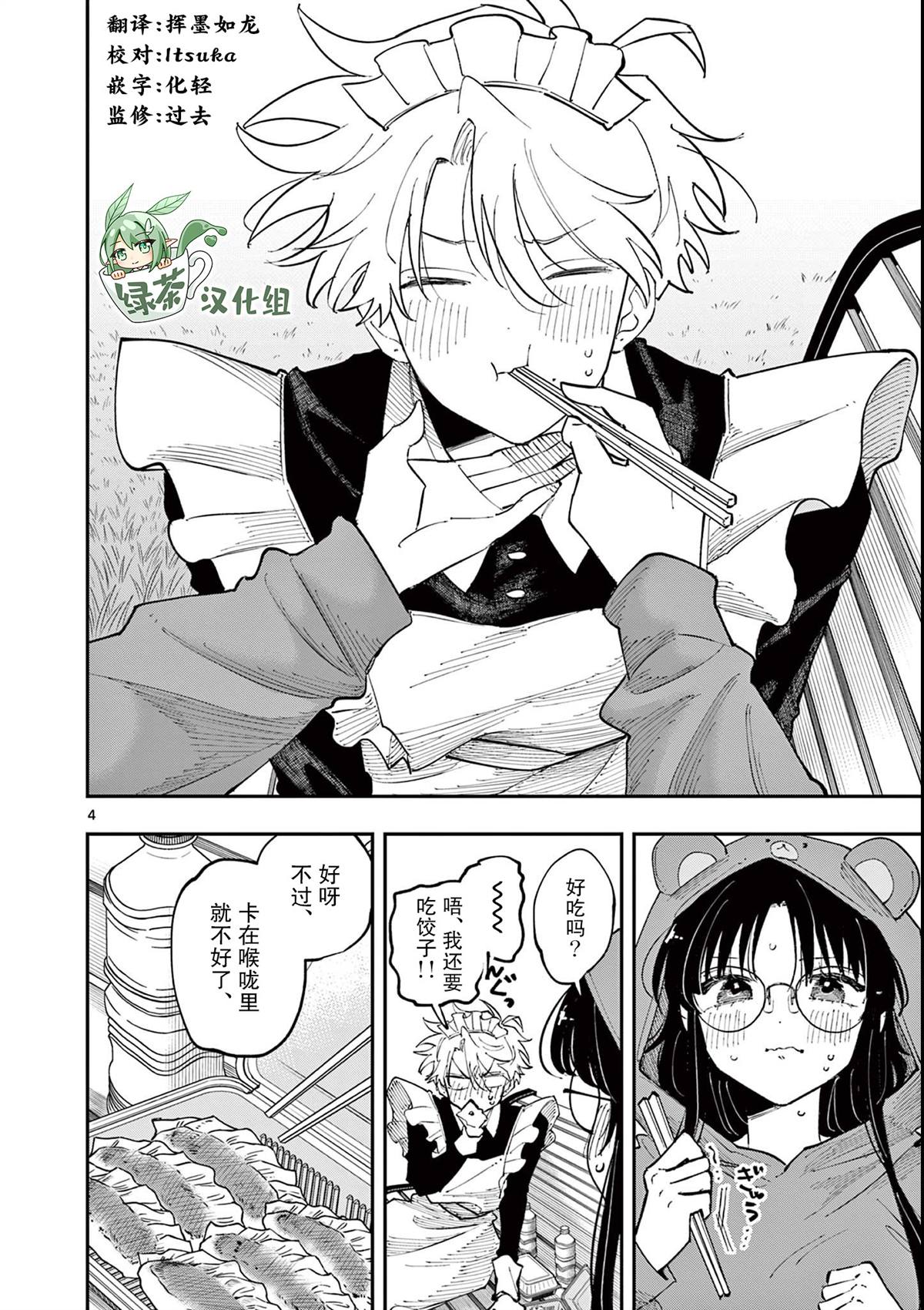 第29话3