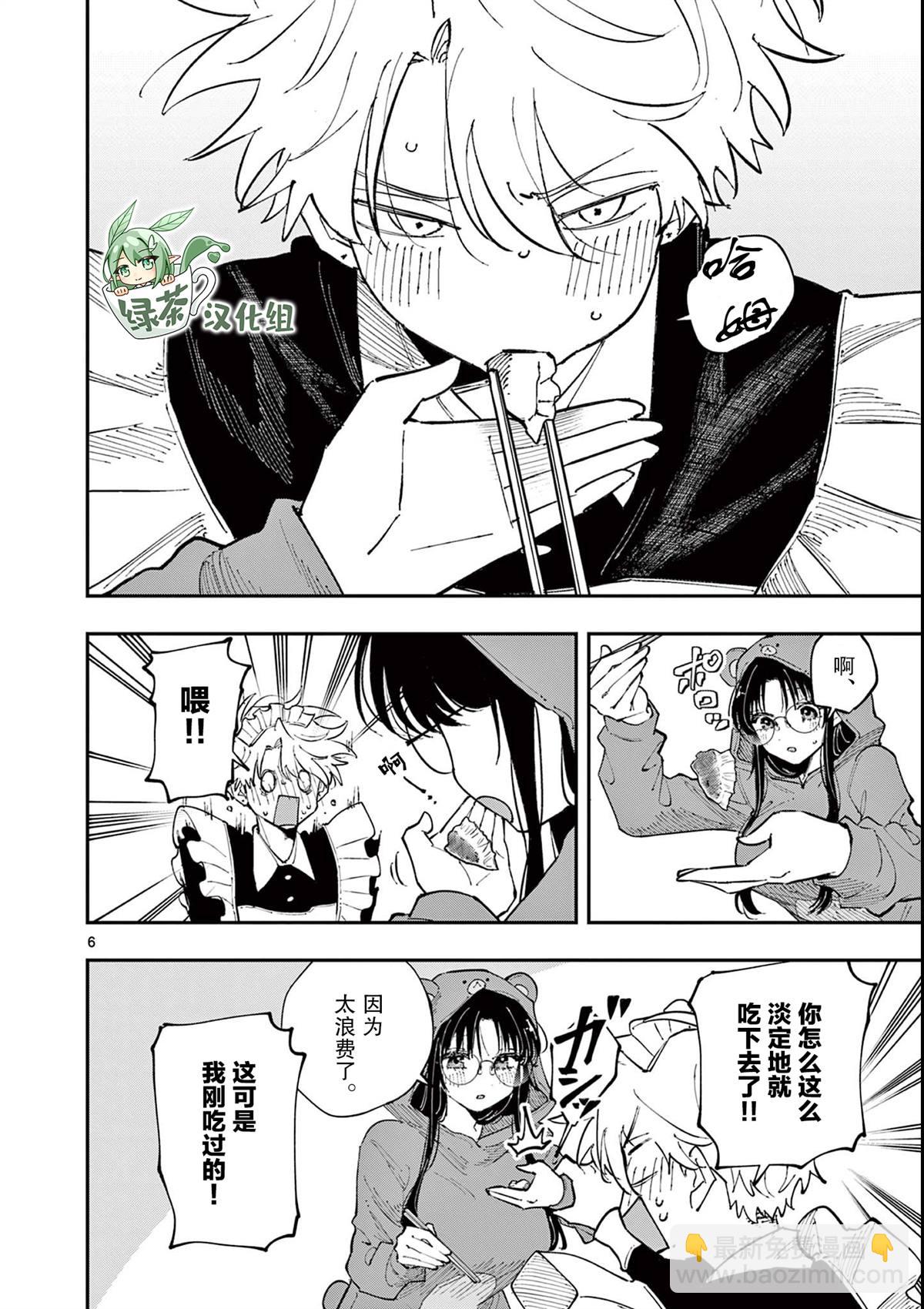 第29话5