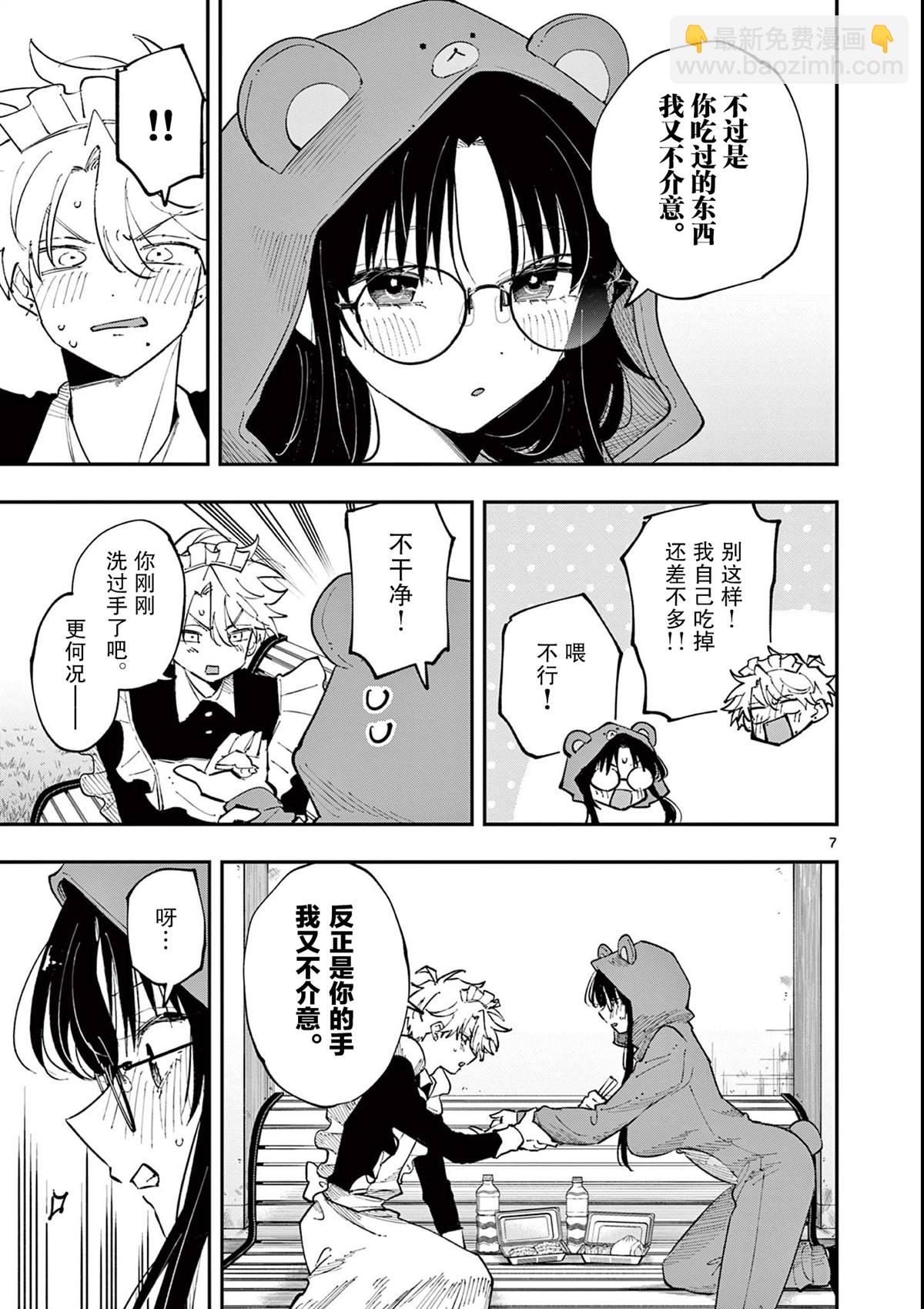第29话6