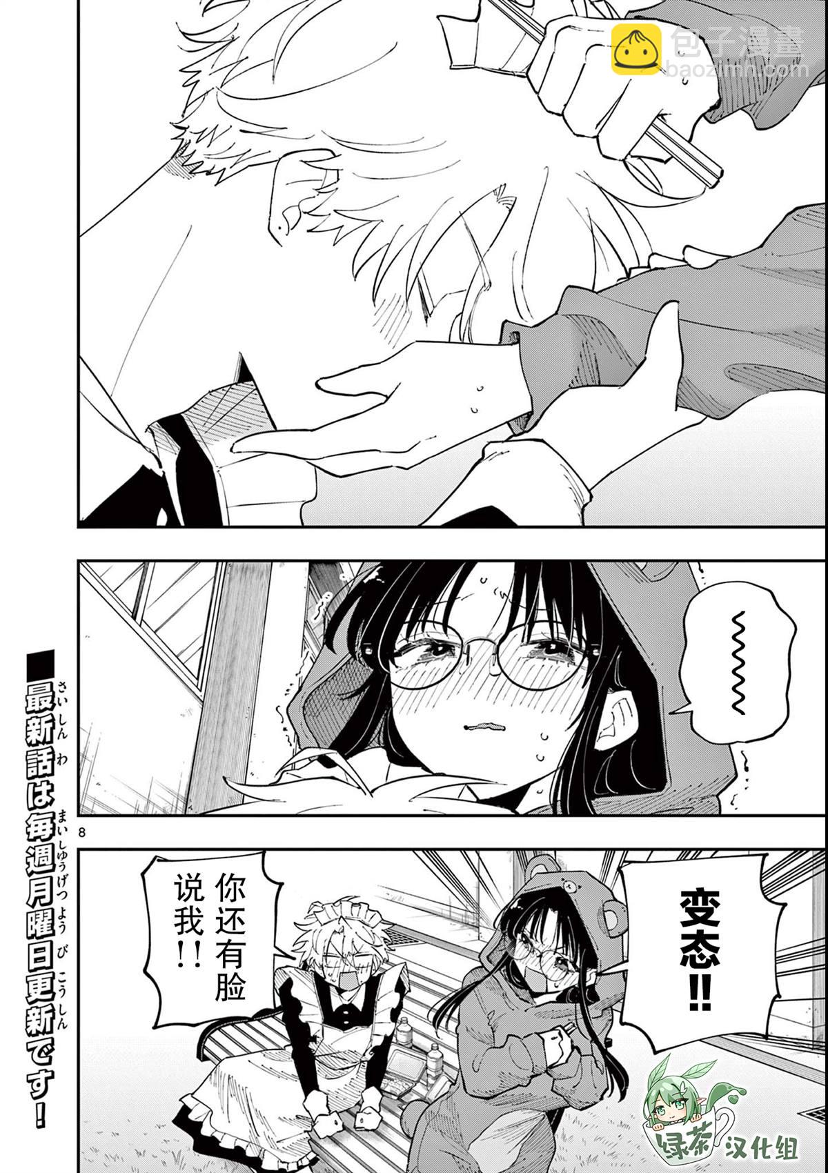 第29话7