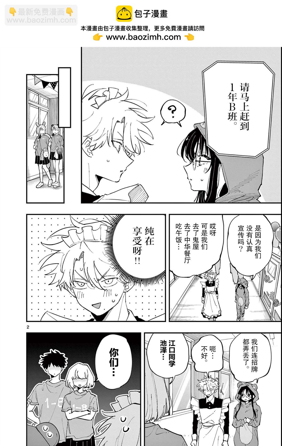 第30话1