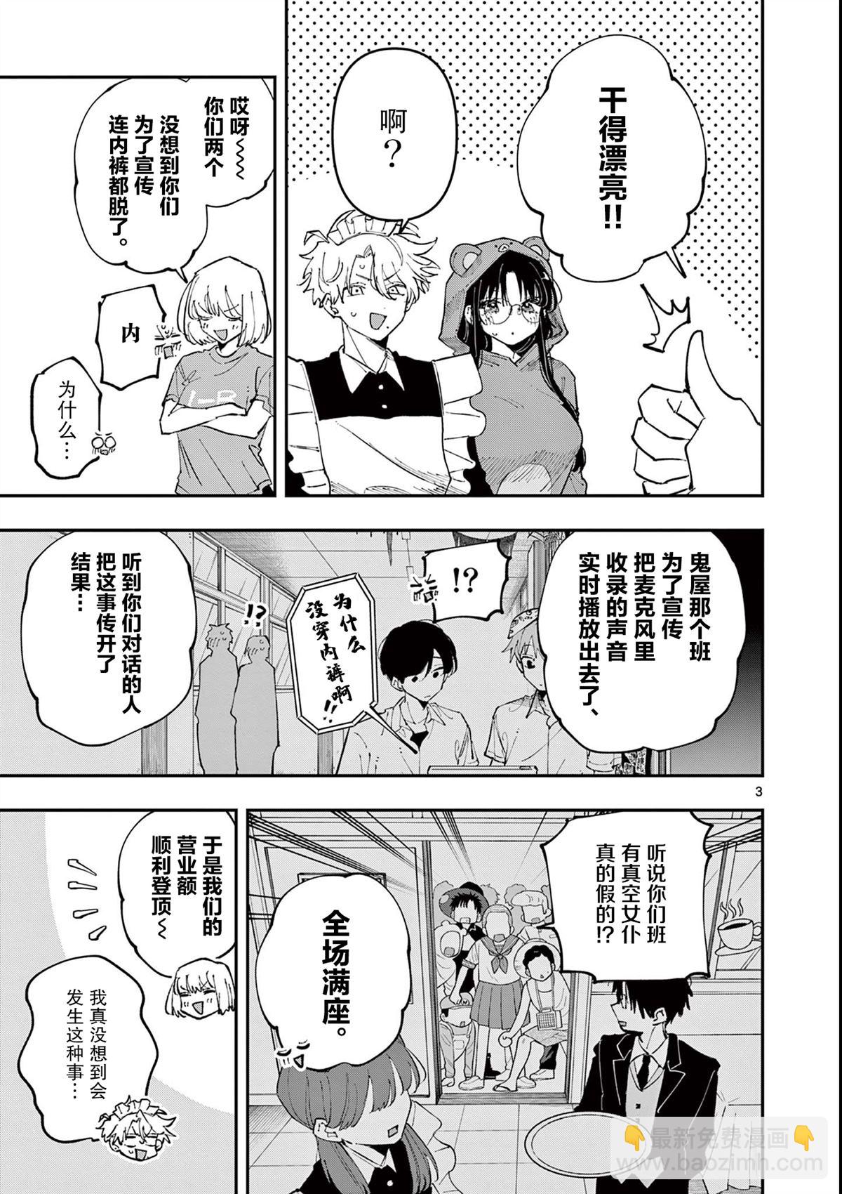 第30话2