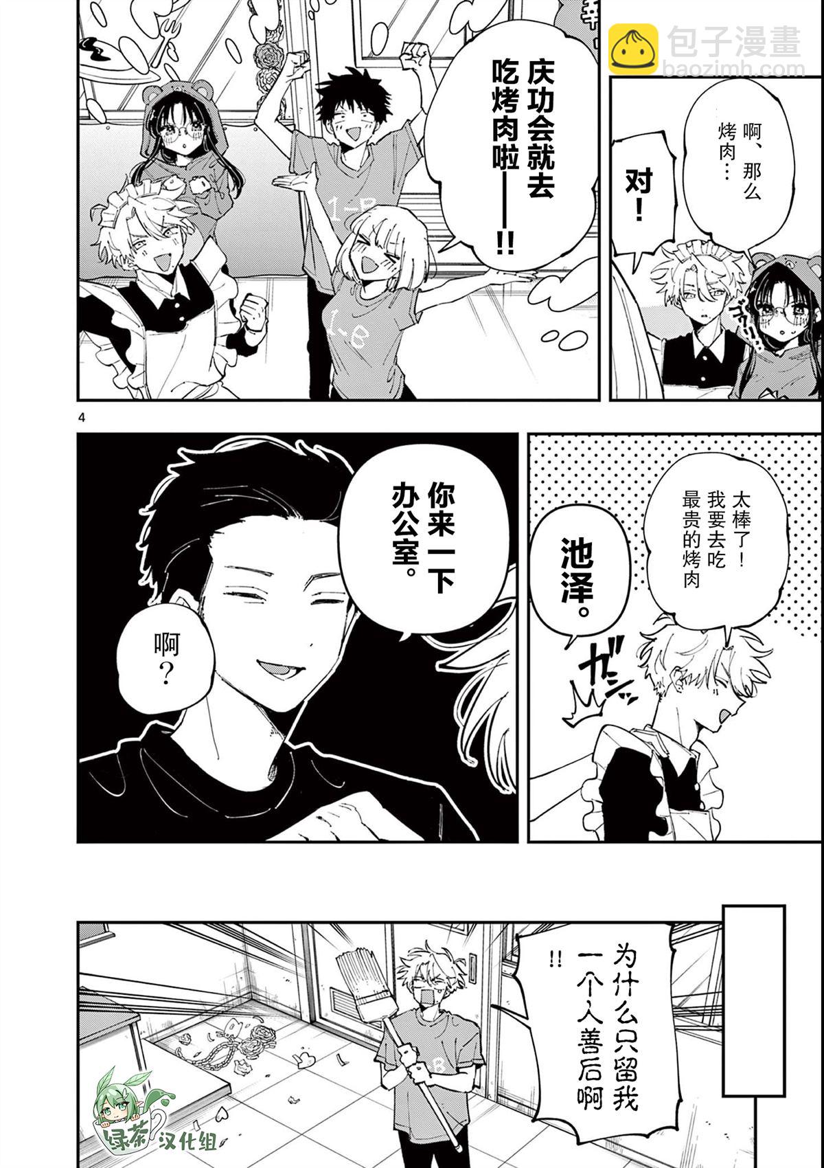 第30话3