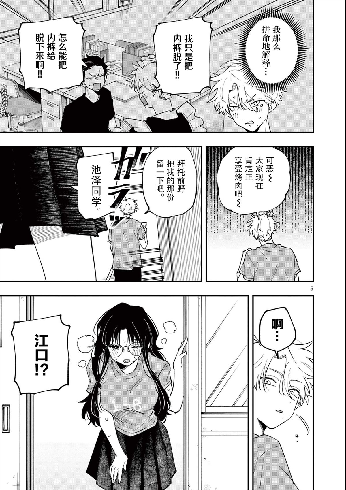 第30话4