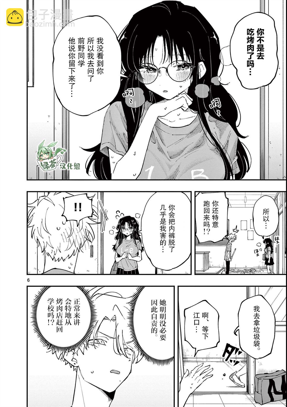 第30话5
