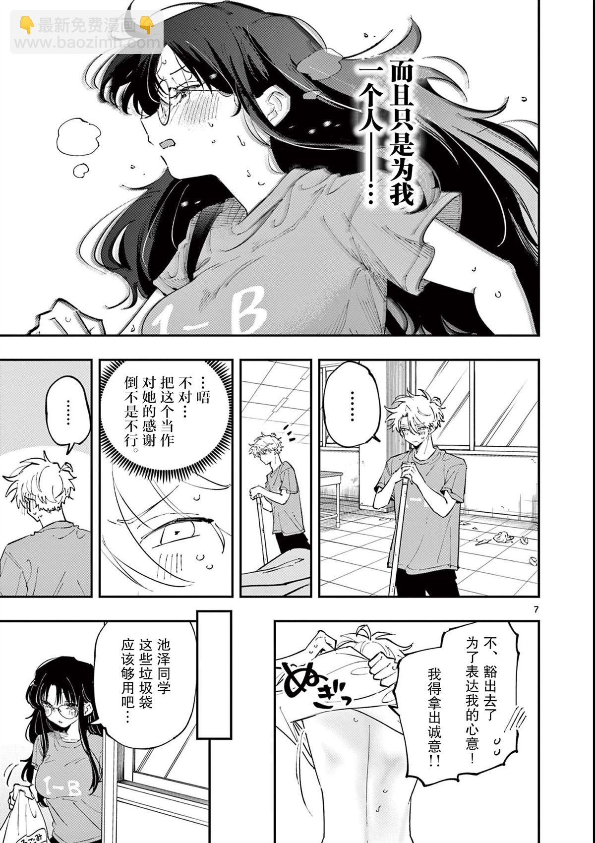 第30话6