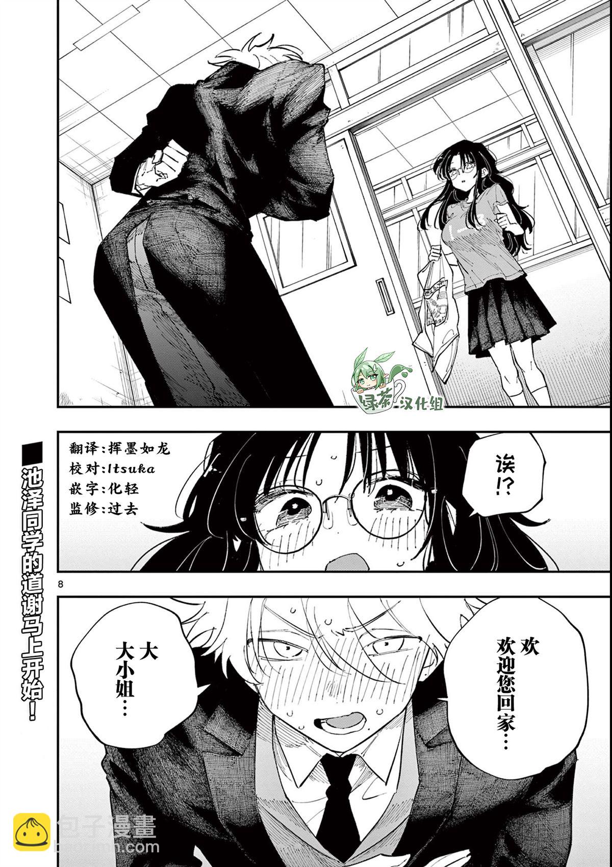 第30话7