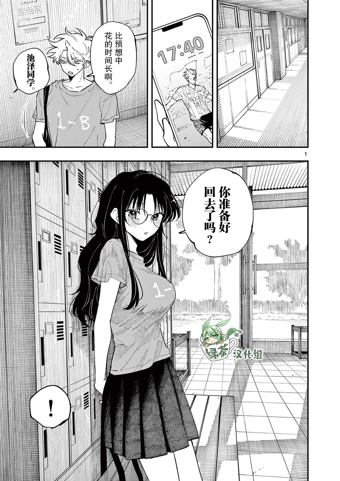 第33话0