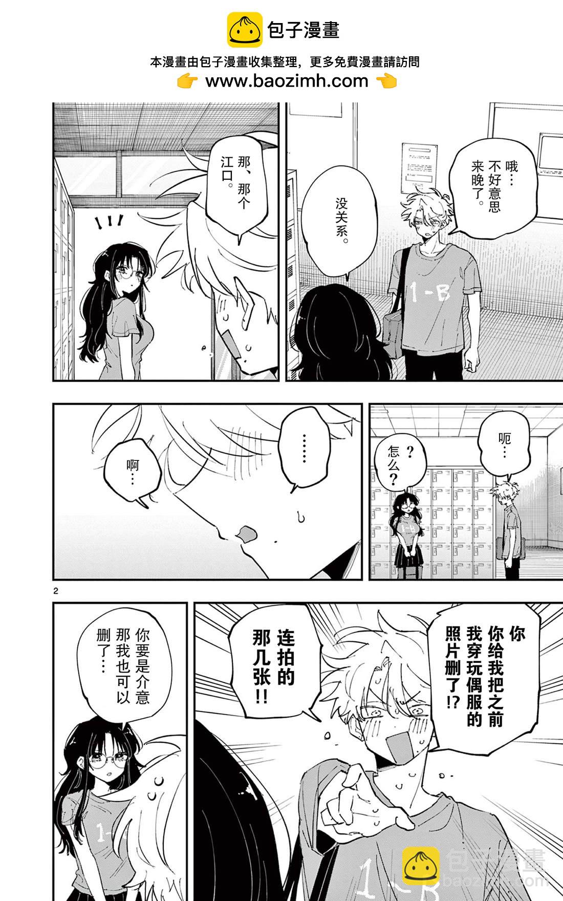 第33话1