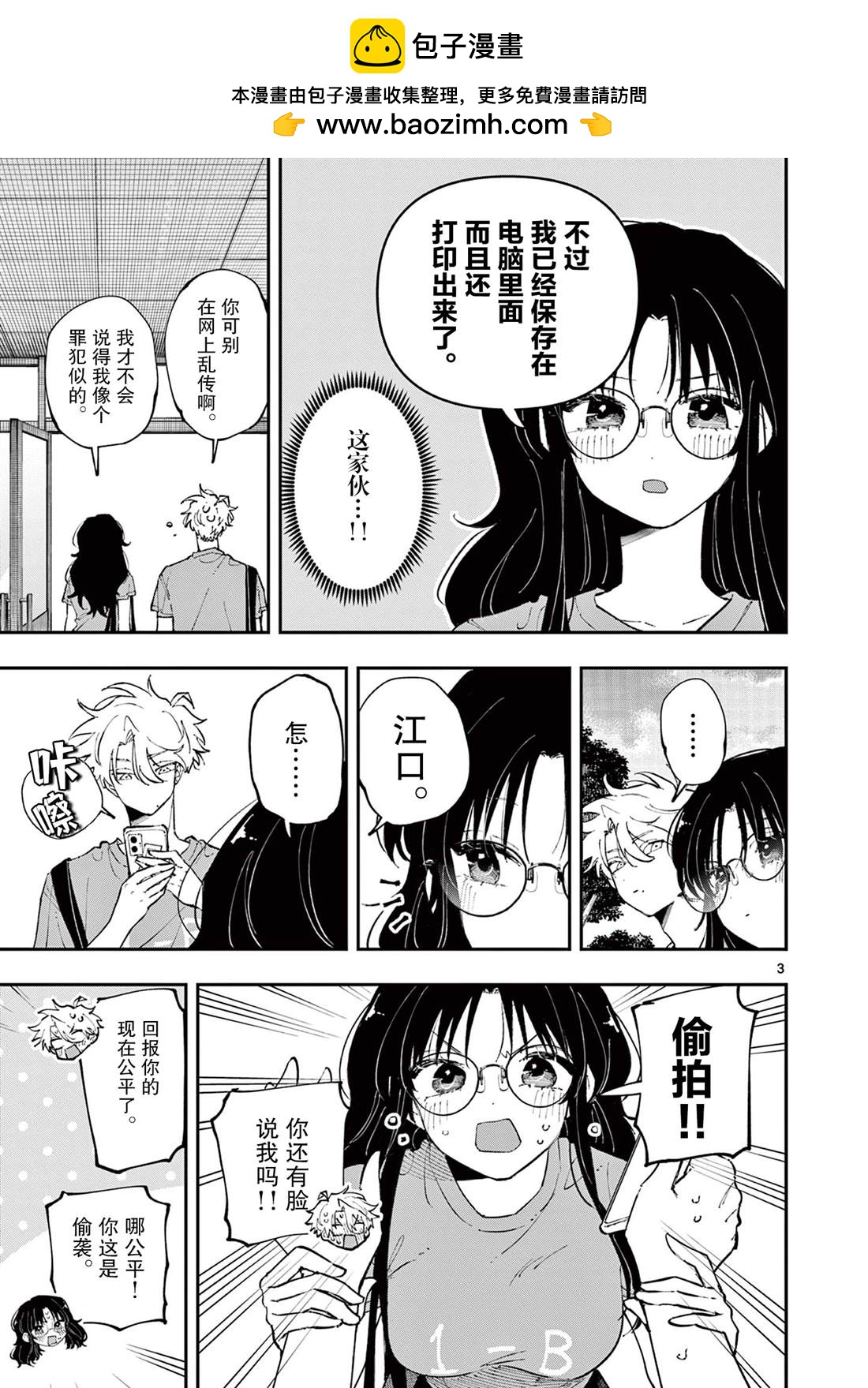 第33话2