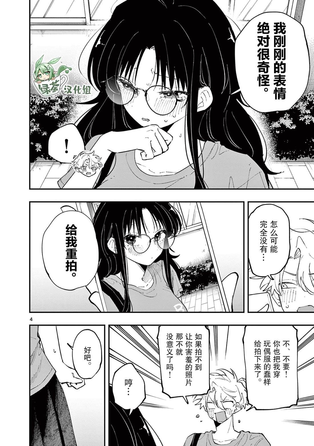 第33话3