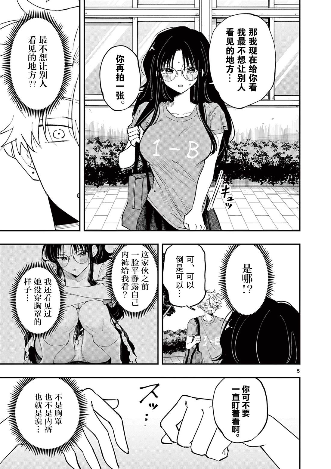 第33话4
