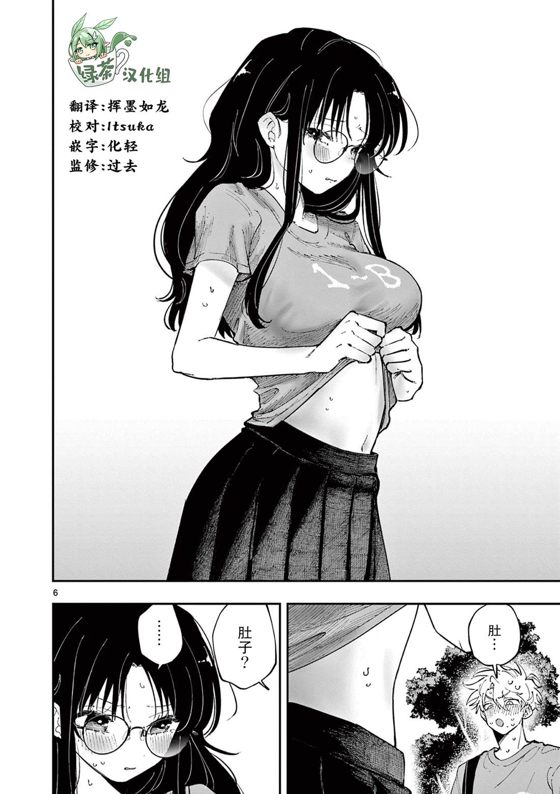 第33话5