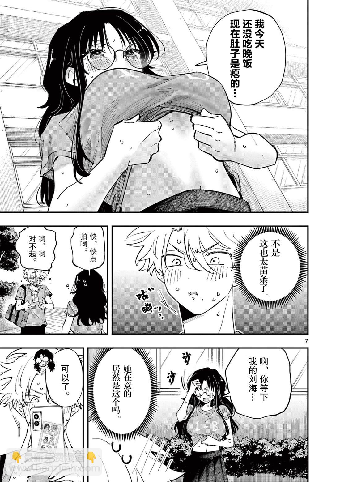 第33话6