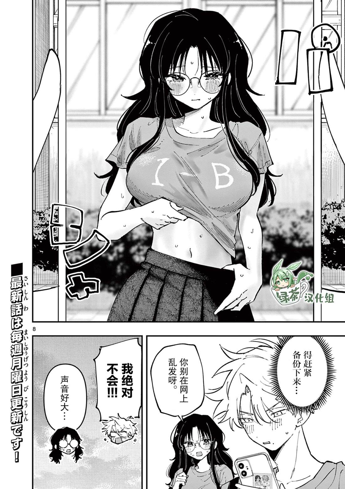 第33话7