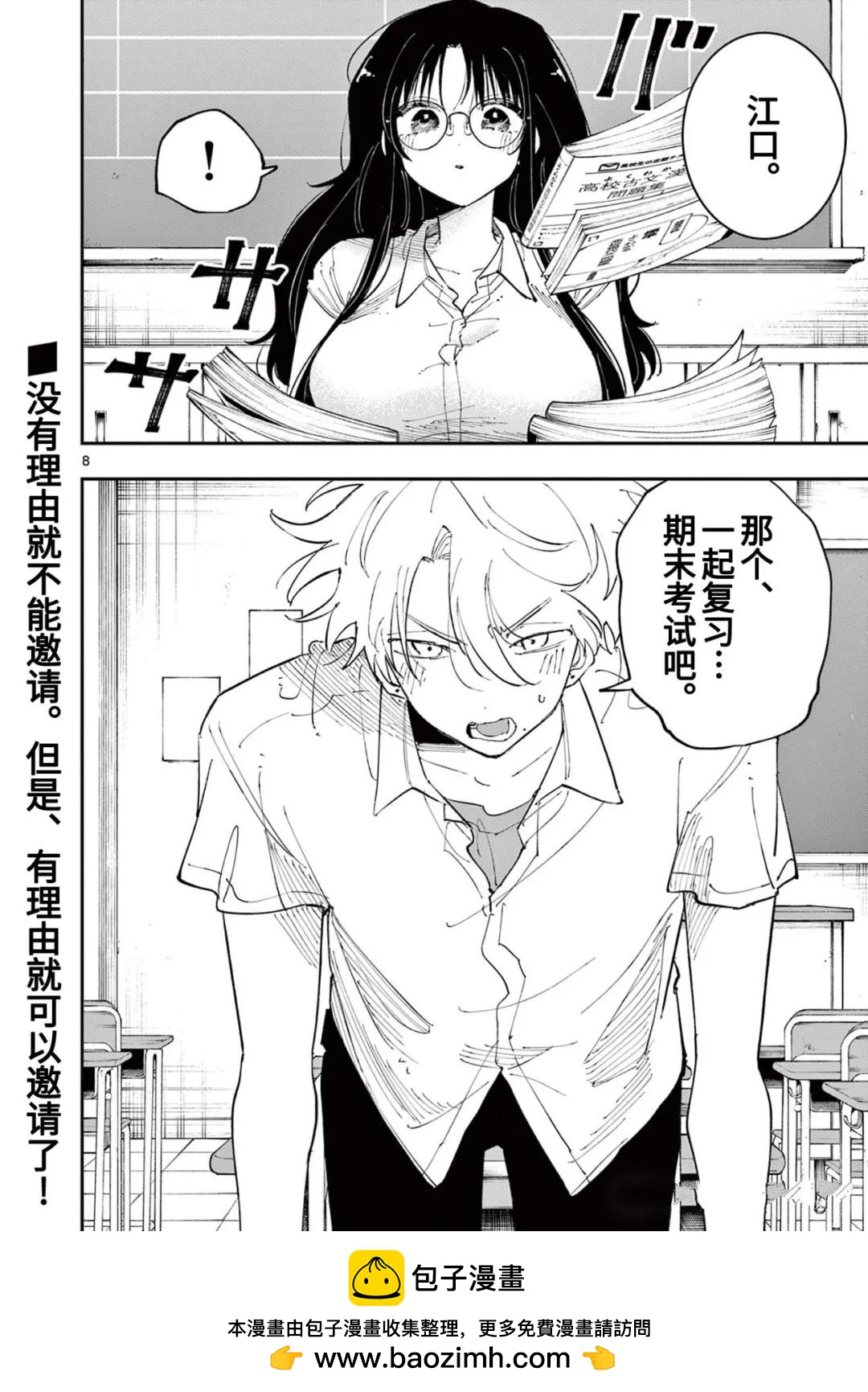 第35话7