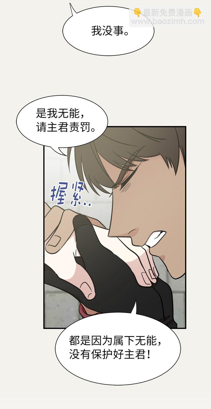09 到底是谁指使你的？24