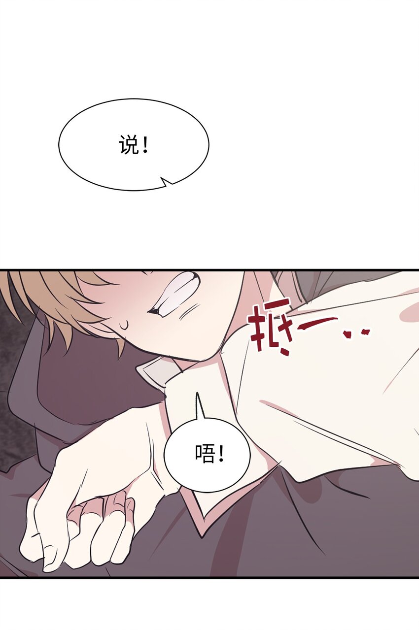 09 到底是谁指使你的？4