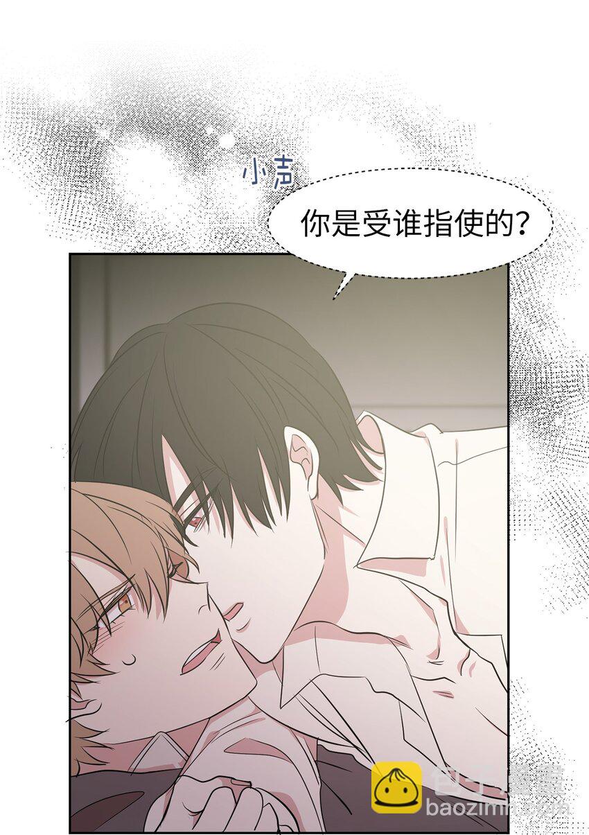 09 到底是谁指使你的？5