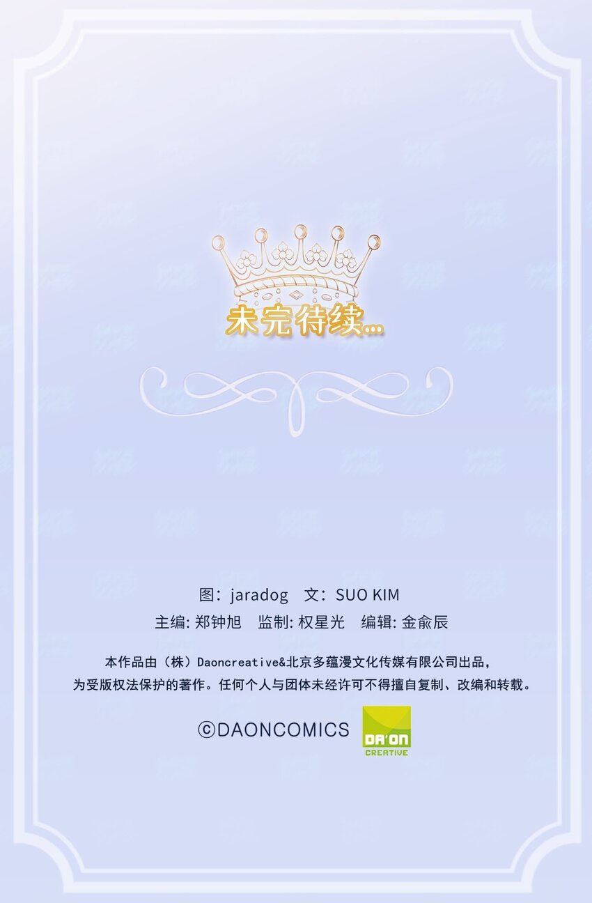 09 到底是谁指使你的？52
