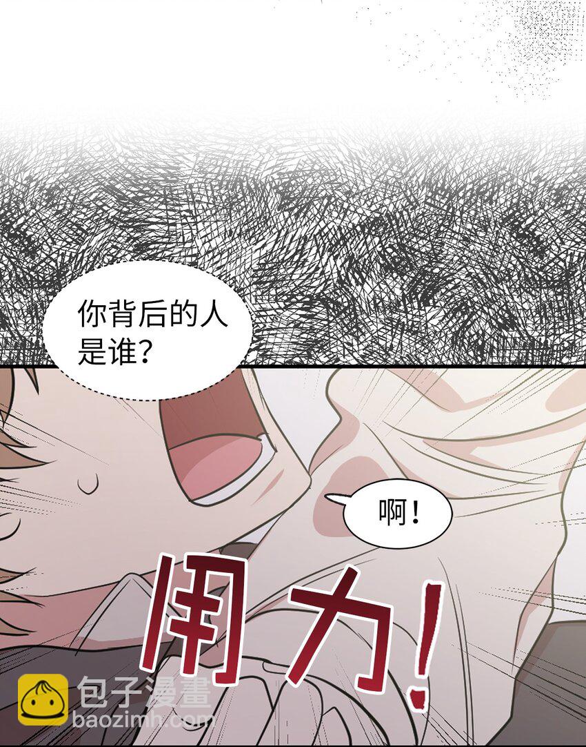 09 到底是谁指使你的？6