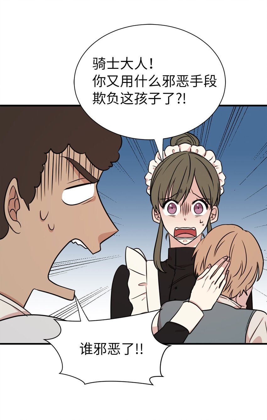 10 城里的祸乱者53