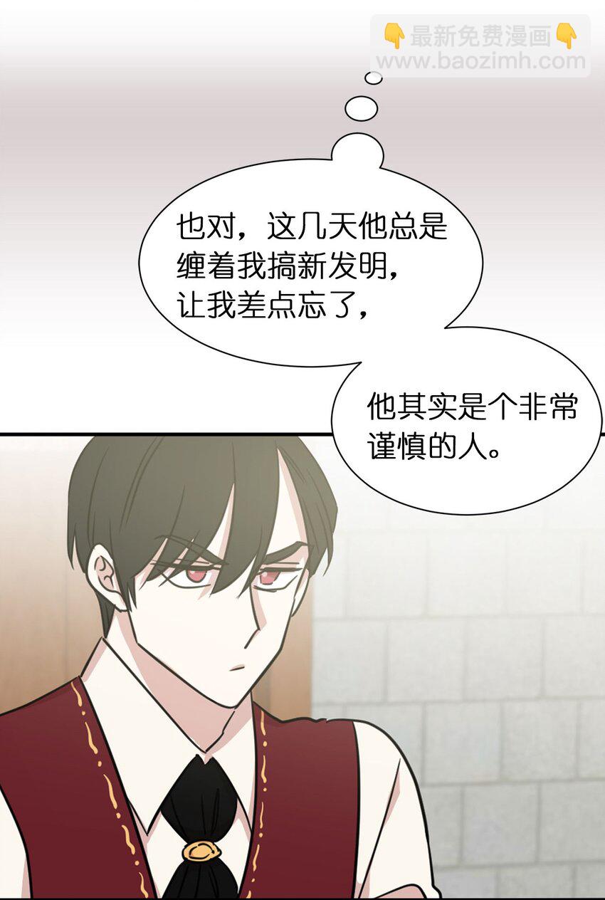 10 城里的祸乱者58