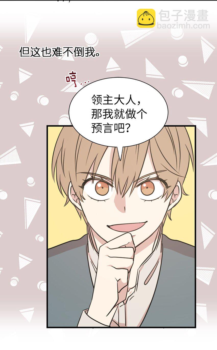 10 城里的祸乱者59