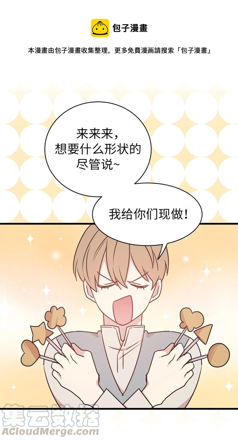 20 我会把你从哥哥身边赶走0