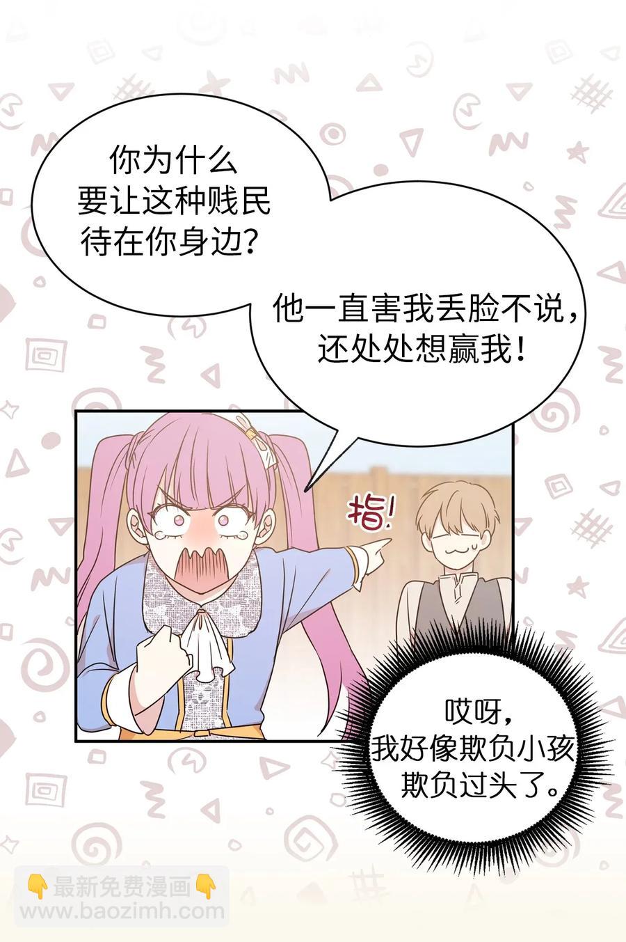 20 我会把你从哥哥身边赶走1