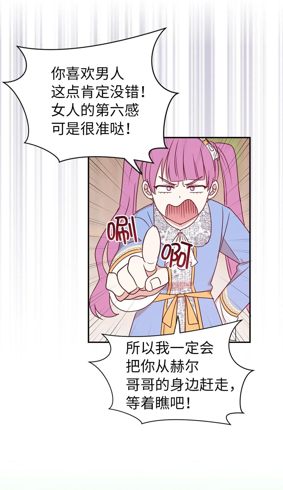 20 我会把你从哥哥身边赶走10
