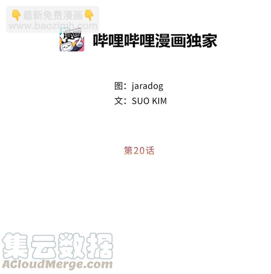 20 我会把你从哥哥身边赶走4