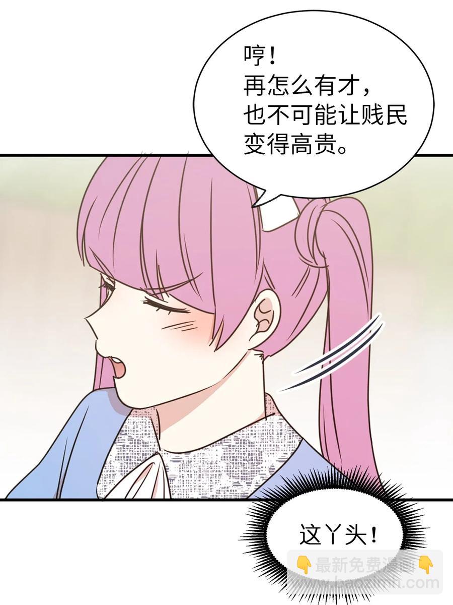 20 我会把你从哥哥身边赶走5